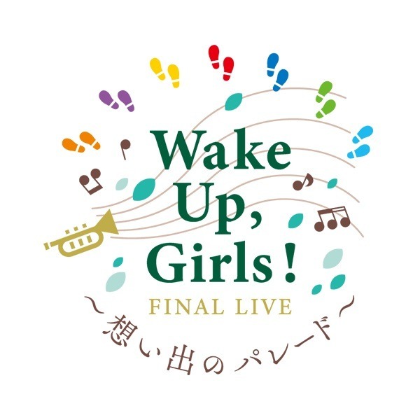 「Wake Up, Girls！ FINAL LIVE ～想い出のパレード～」