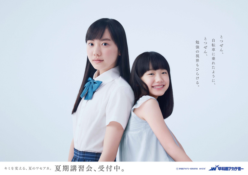 芦田愛菜 成長を感じるポスターが公開に 小学生の頃の自分と共演 1枚目の写真 画像 Rbb Today