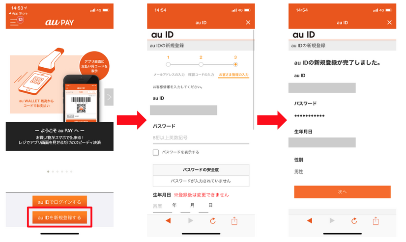 毎週総額10億円還元はアツすぎる！ソフトバンクユーザーが「au PAY」体験レポート