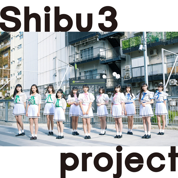 Shibu3 project、代表曲「423」と「OK GAME GIRL」の同時配信開始！