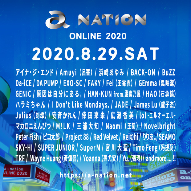 オンライン開催の「a-nation online 2020」、第一弾出演アーティスト発表！