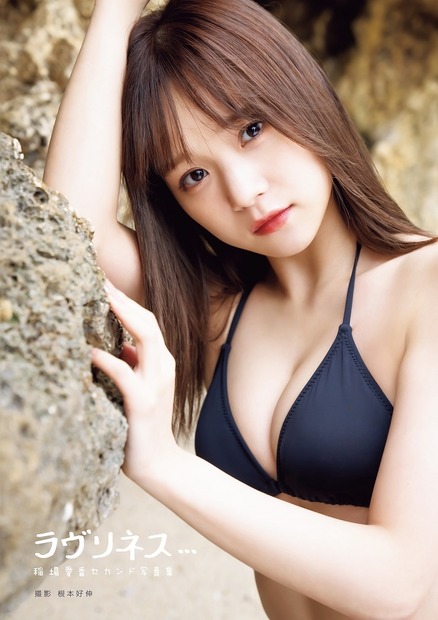 Juice=Juice 稲場愛香 セカンド写真集「ラヴリネス...」（出版社：オデッセー出版、発売日：2020/12/27）