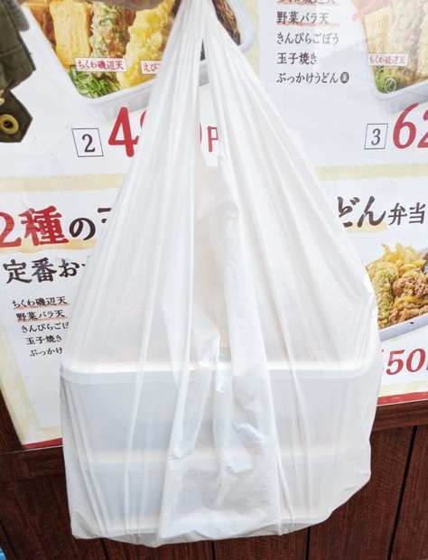 話題の丸亀製麺持ち帰り「うどん弁当」！全種類食べてみた！