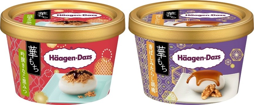 ハーゲンダッツ、華もち「吟撰きなこ黒みつ」復活！新味「香ばしみたらし胡桃」も登場