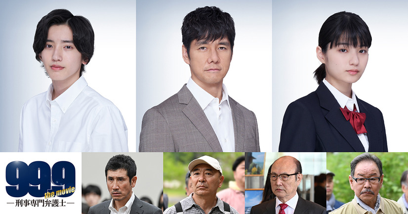 松本潤主演『99.9-刑事専門弁護士‐THE MOVIE』に西島秀俊、道枝駿佑、蒔田彩珠ら新キャスト