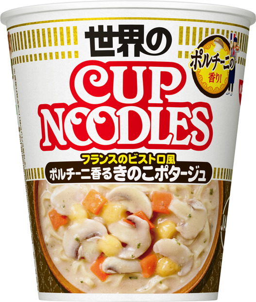 「カップヌードル」から“ポルチーニ香るきのこポタージュ”味が新発売