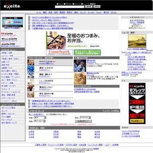 脱ポータル宣言。エキサイトが独自・取材する新企画「エキサイトデイリートピックス」を配信