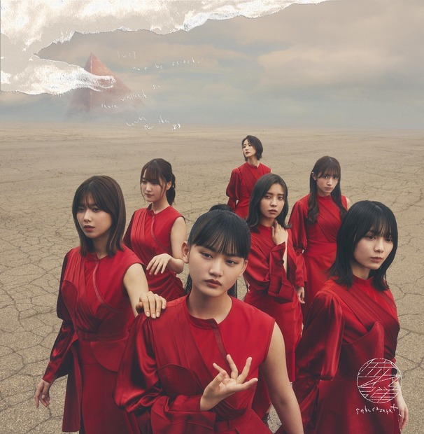 櫻坂46、3rdシングル表題曲「流れ弾」MV公開！二期生・田村保乃がセンター