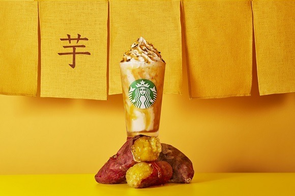 スタバ、新作「焼き芋 フラペチーノ」22日から！