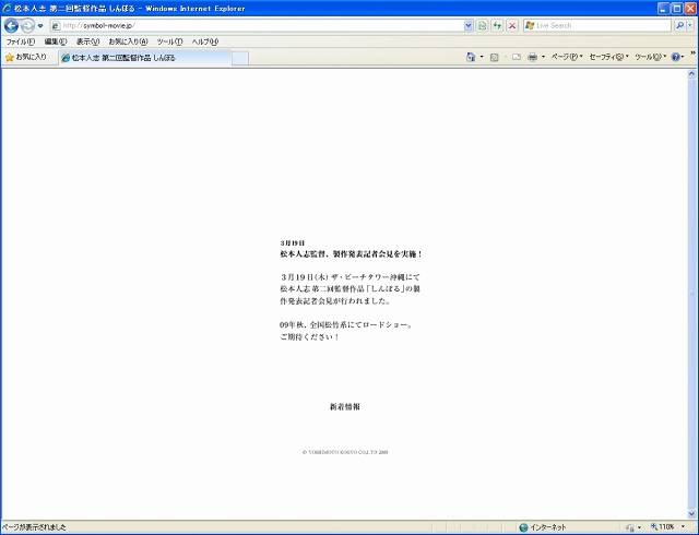 最新情報として記者会見情報があるのみ