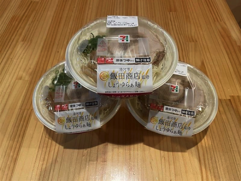 セブンイレブン、人気店「らぁ麺 飯田商店」監修商品発売