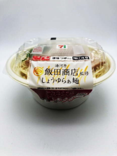 セブンイレブン、人気店「らぁ麺 飯田商店」監修商品発売