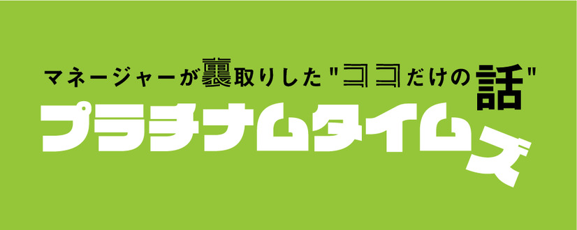 ウルトラヒロイン豊田ルナのインタビュー企画、都丸紗也華の“サウナ愛”爆発記事も！プラチナムが自社メディア開設