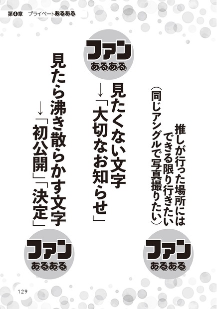 福田麻貴、「男性スタッフの前でブラジャー1枚に…」“アイドル時代の大事件”告白!