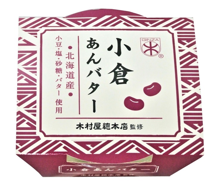 北海道バター香る「木村屋總本店監修 小倉あんバター」20日発売