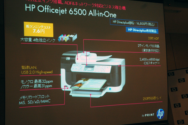 HP Officejet 6500 All-in-One