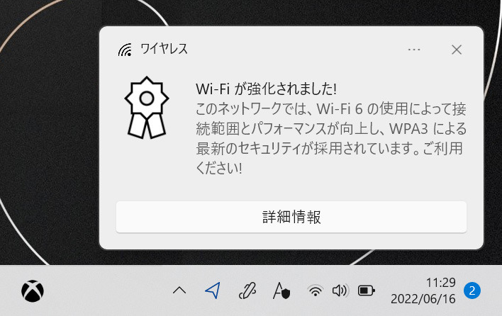 Wi-Fi 6対応のルーターがあれば、高速通信が可能となる