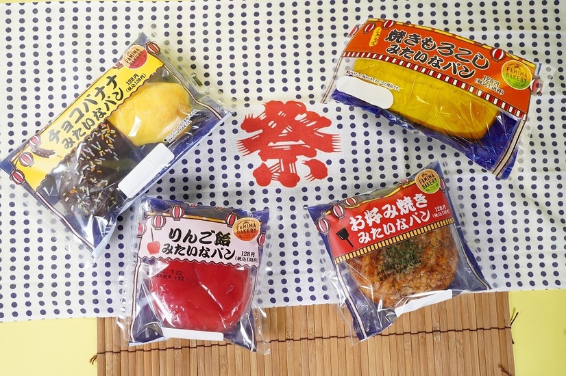 ファミマ、夏祭りの屋台でおなじみの食べ物をパンで再現