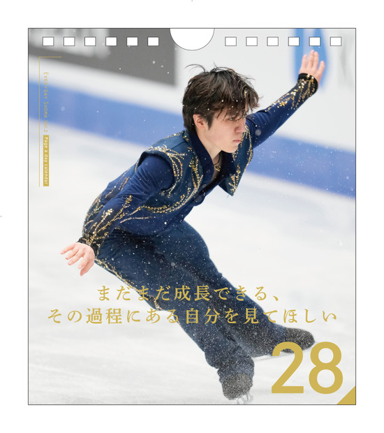 宇野昌磨選手 日めくりカレンダー『Every day Shoma vol.2』