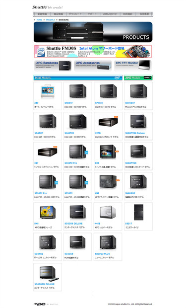 日本Shuttleのベアボーン製品ページ
