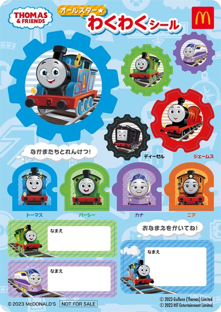 「きかんしゃトーマス　オールスターわくわくシール」(C) 2023 Gullane (Thomas) Limited. (C) 2023 HIT Entertainment Limited.