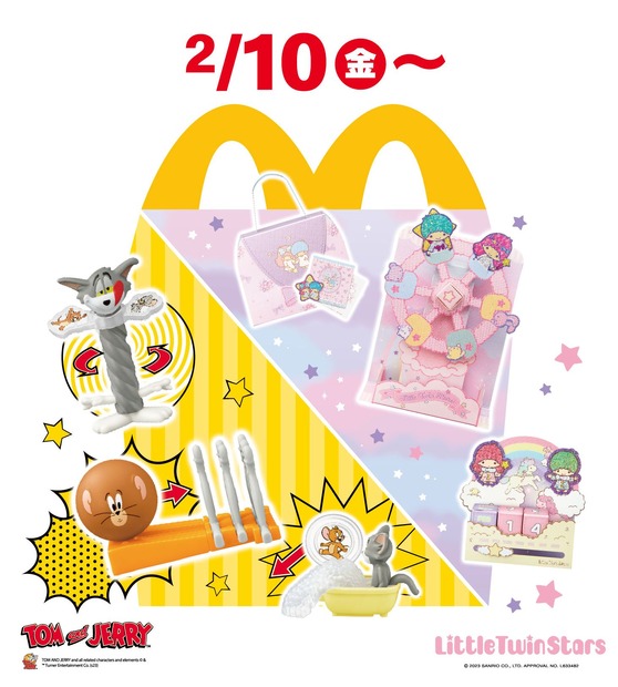 2023年2月10日（金）からのマクドナルドのハッピーセット