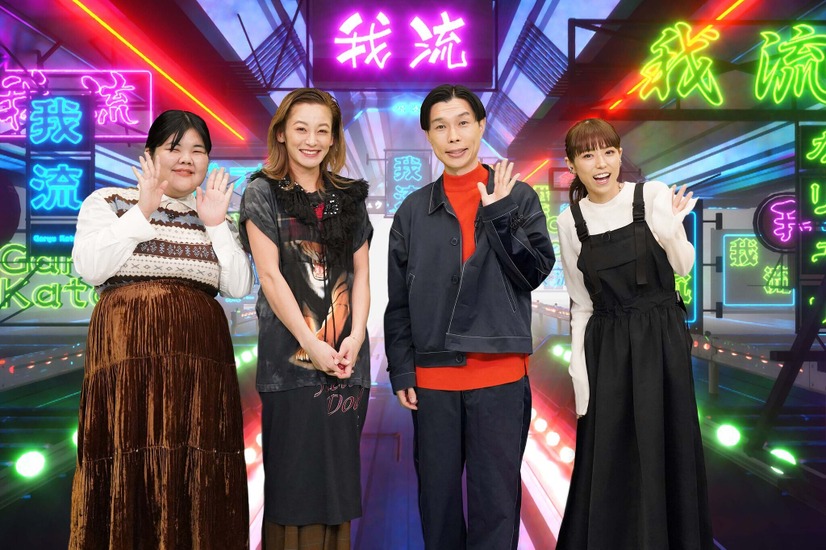 左から）あんり（ぼる塾）、西山茉希、岩井勇気（ハライチ）、若槻千夏（C）フジテレビ