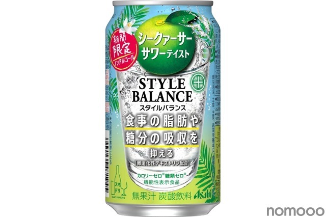 「アサヒ スタイルバランスプラス シークァーサーサワーテイスト」発売！