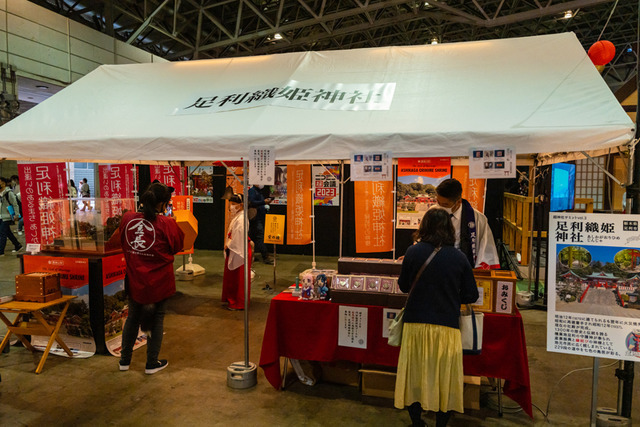 足利織姫神社