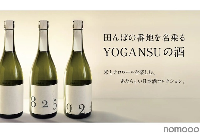 行列ができる道の駅ならではの日本酒！？「KAWABASAMI8259」発売