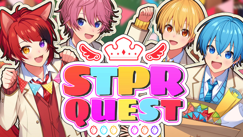 すとぷり、配信EP「ニジイロヒストリー」7月31日リリース！収録される新曲「STPRQUEST」MVが公開