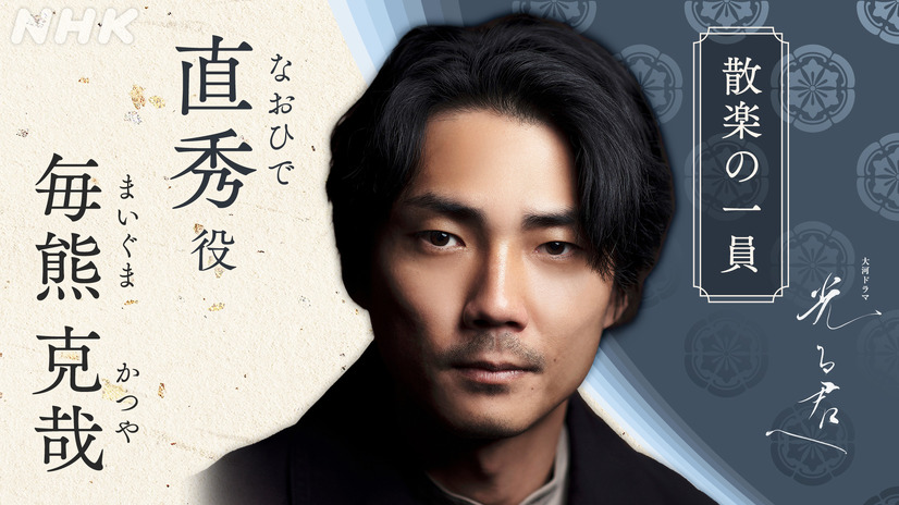 NHK大河ドラマ『光る君へ』に新たな出演者！塩野瑛久や上地雄輔、矢部太郎ら