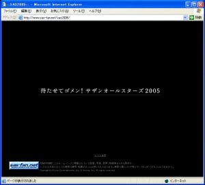 　サザンオールスターズが、10月5日にアルバムを発売する。これに合わせて収録模様が配信されている。5月8日までの期間限定。