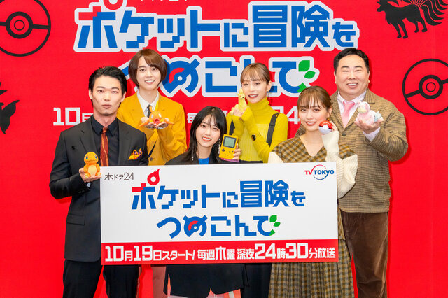 西野七瀬「平野綾さんは“眠らない”」―新ドラマ「ポケットに冒険をつめこんで」メインキャスト2名に、ゲーム『ポケモン』との結びつきを訊いた