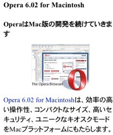 Opera、MacOS向けも開発を続行すると表明。今年中には7系統をリリースの予定