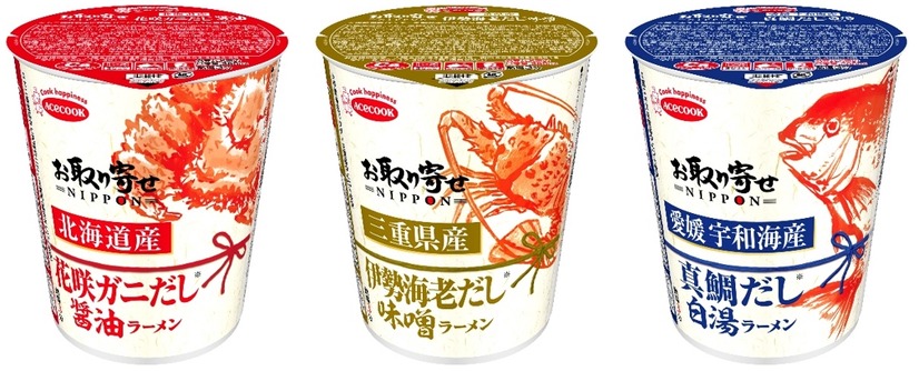 お取り寄せNIPPON　北海道産花咲ガニだし醤油ラーメン／三重県産伊勢海老だし味噌ラーメン／愛媛宇和海産真鯛だし白湯ラーメン