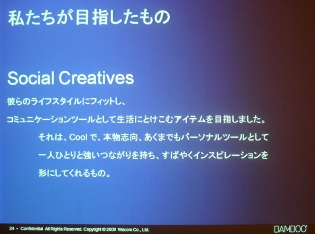 ターゲットとしたペルソナはSocial Creatives