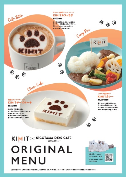 ねこTAMA DAYS CAFE