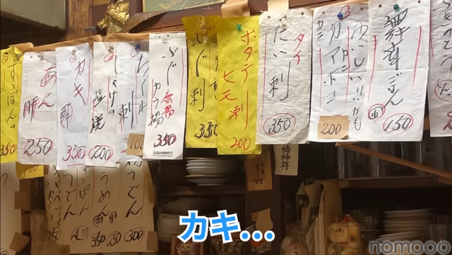 【動画あり】フグ＆すっぽんが350円！？きたなシュラン三ツ星獲得の名店・荻窪「もみぢ」に行ってきた