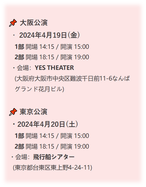 KARAジヨン、4月に東京・大阪でファンミーティング開催！ファンに向けた動画も公開「本当に早く会いたいです」
