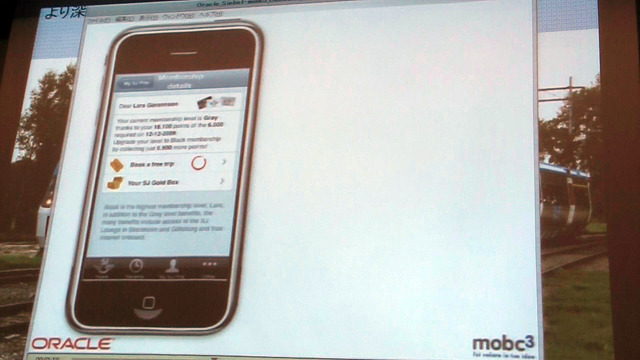 Oracle Openworld 2009で公開されるアプリケーションのプロトタイプ