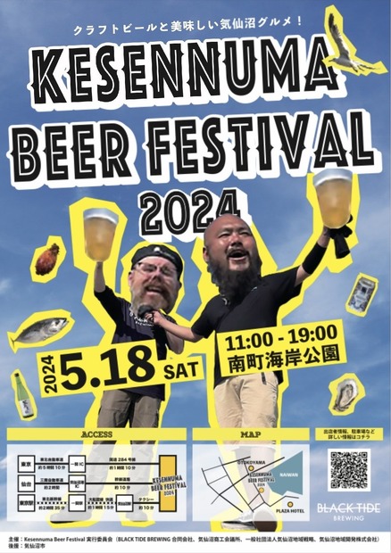 Kesennuma Beer Festival