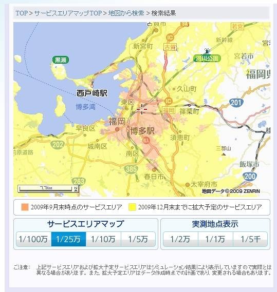 UQ WiMAXサービスエリアマップ（福岡）
