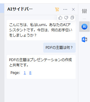 AIの力で業務効率が激変!? PDFの編集にうってつけの“コスパ抜群ソフト”を試してみた