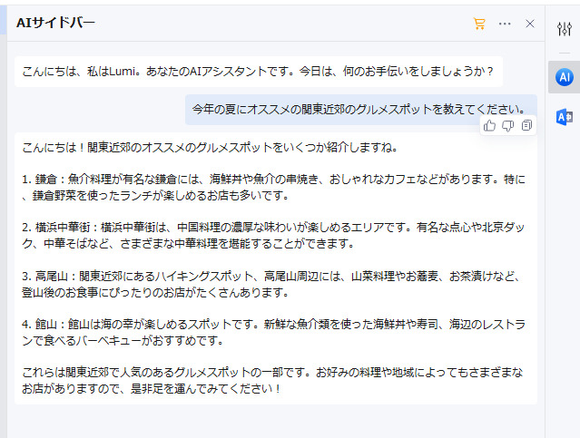 AIの力で業務効率が激変!? PDFの編集にうってつけの“コスパ抜群ソフト”を試してみた