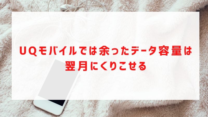 UQモバイルの評判は？料金・通信品質・サポートまで口コミを検証して徹底解説