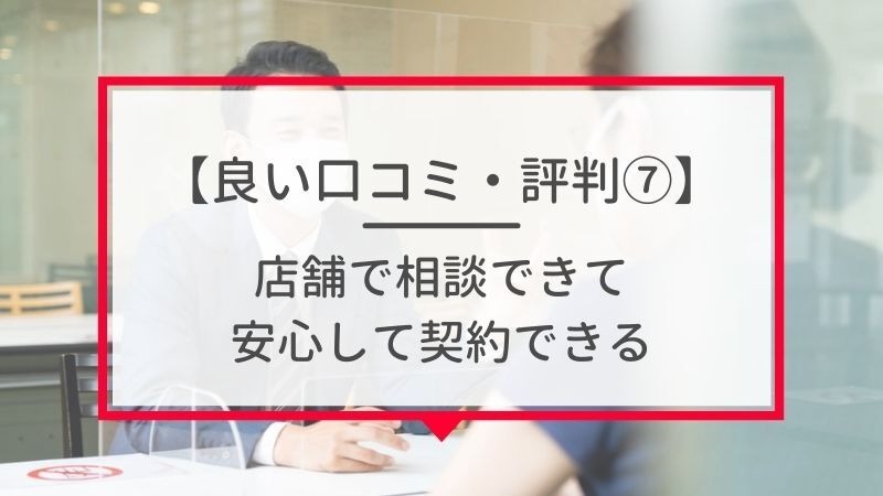 ワイモバイルは評判が悪い？やめたほうがいいと言われる真相を解明