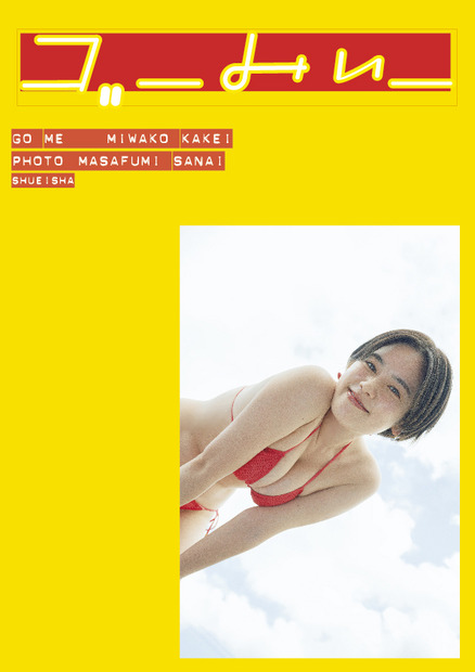 写真展「写真の筧さん」開催！