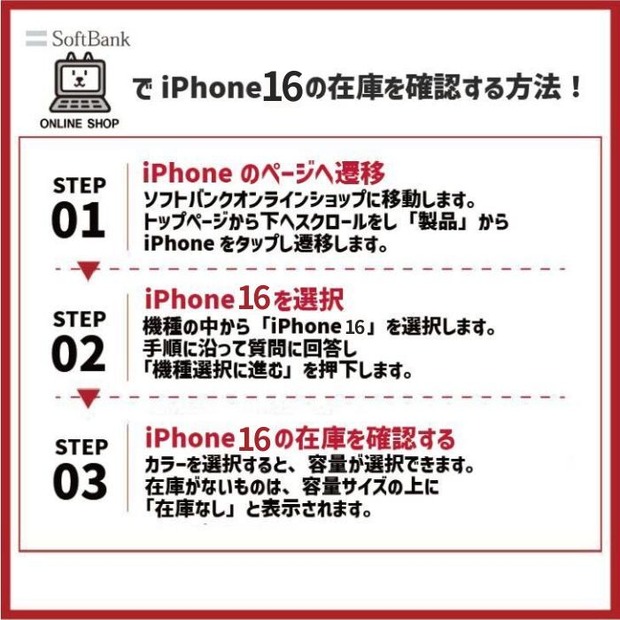 iPhone16最速予約ガイド｜ドコモ・ソフトバンク・au別に紹介！