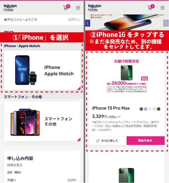 iPhone16最速予約ガイド｜ドコモ・ソフトバンク・au別に紹介！